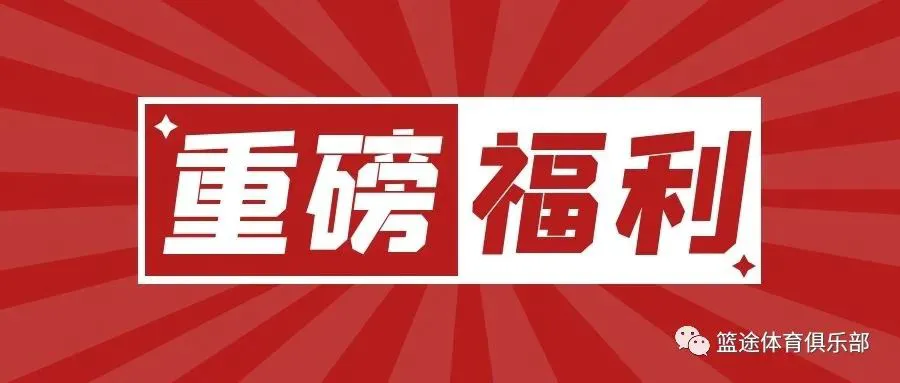 针对篮球后卫的全面体能训练方案_2