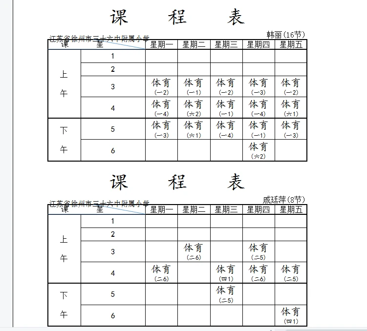 篮球力量的一周训练计划_0